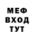 МЕФ мука SS 1