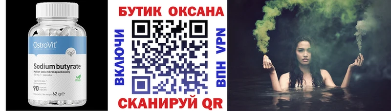 Бутират вода  mega   Оса 