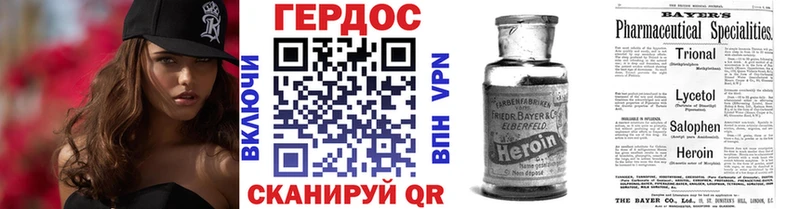Героин гречка  Оса 