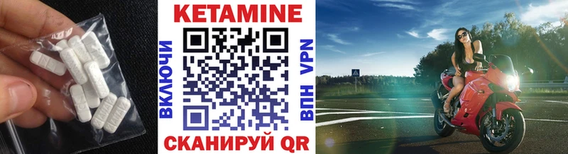 Кетамин VHQ  Оса 
