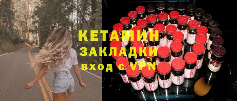 Кетамин ketamine  Оса 