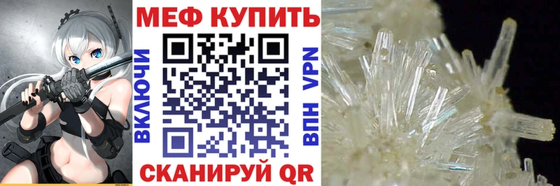 Мефедрон кристаллы Оса