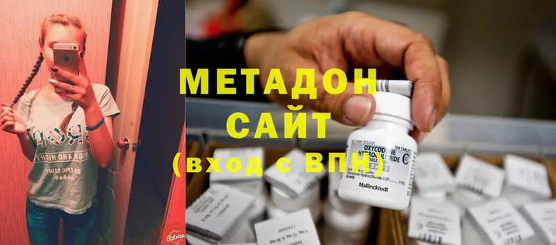 Метадон methadone  даркнет официальный сайт  Оса  дарнет шоп 