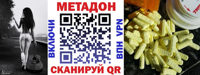 наркотики  Оса  МЕТАДОН VHQ 